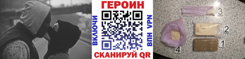 ГЕРОИН афганец  Купить  Зубцов 