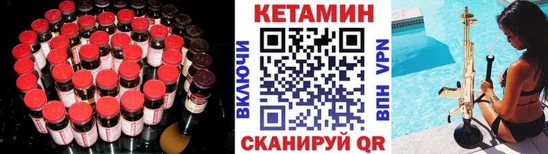 Кетамин ketamine  Купить  Зубцов 