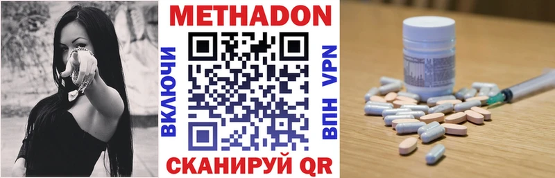 МЕТАДОН кристалл  Купить где  Зубцов 